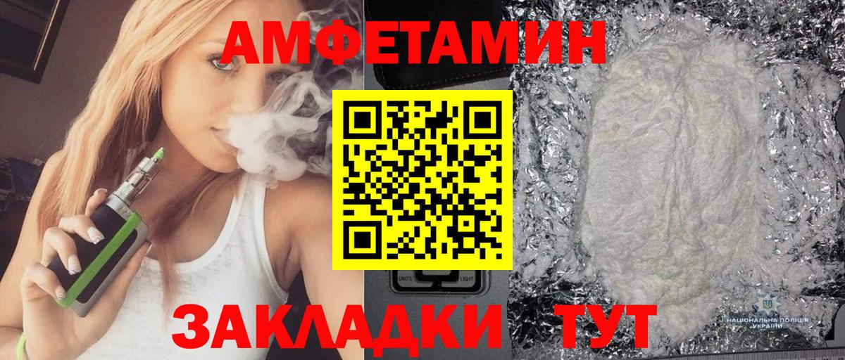 Валуйки  АМФ 97%  АМФЕТАМИН  Вход с VPN 