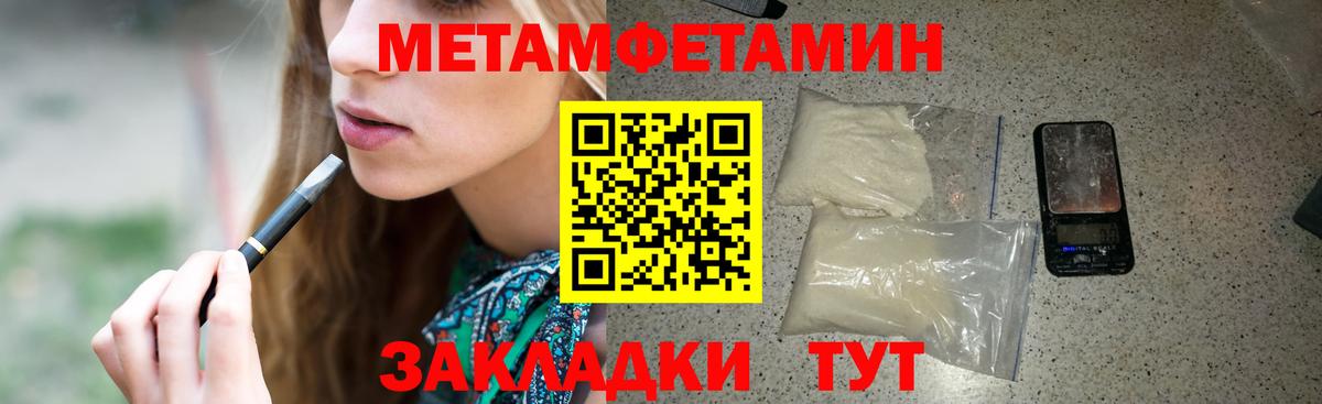 Амфетамин Розовый Валуйки