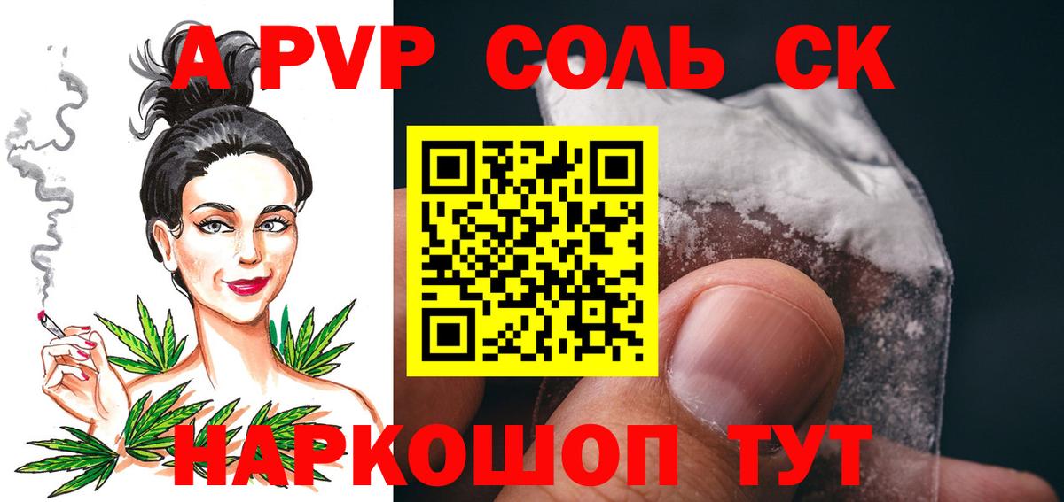 Валуйки  Alpha PVP мука  Вход с VPN  A-PVP кристаллы 