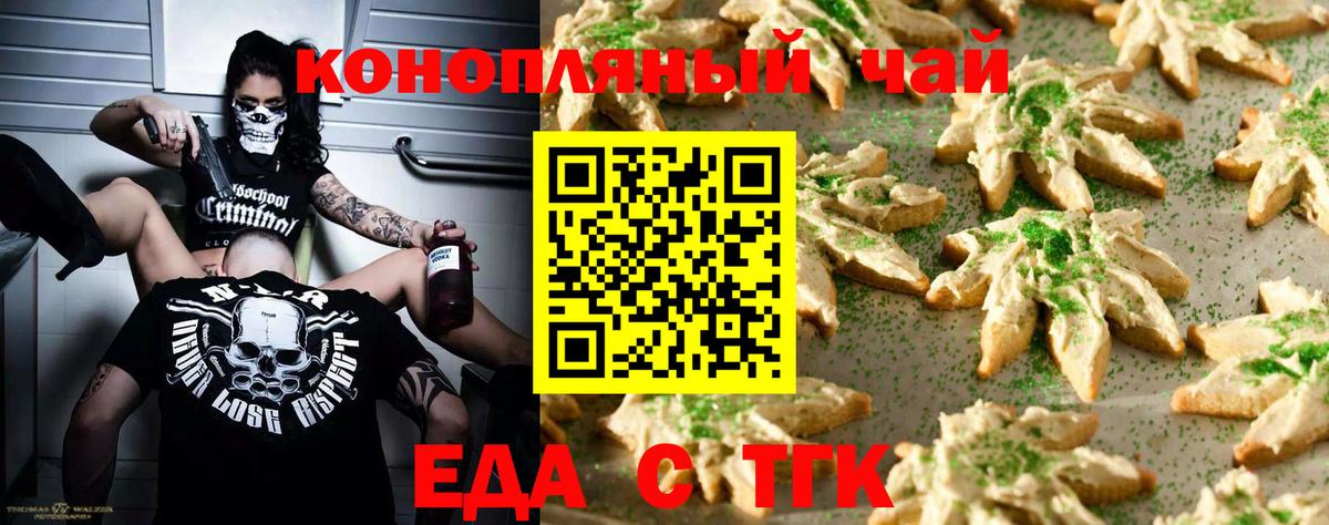 Cannafood конопля  Вход с VPN  Валуйки 