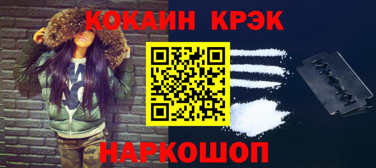 Валуйки  Cocaine Эквадор  Вход с VPN  Кокаин  COCAIN Боливия 