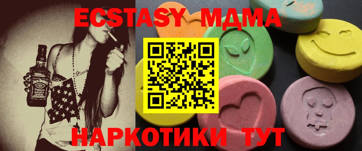 ЭКСТАЗИ таблы  Ecstasy VHQ  Вход с VPN  Экстази  Валуйки 