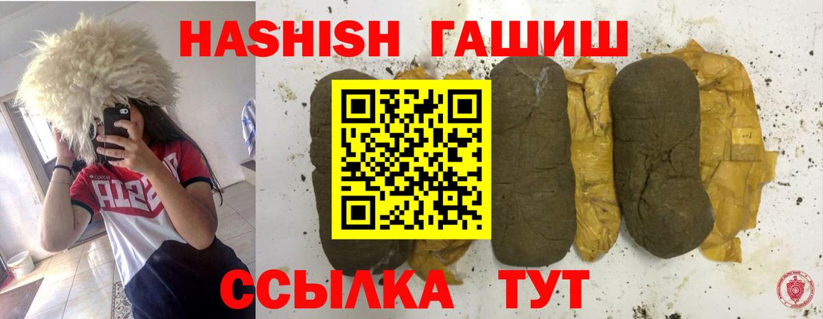 Гашиш hashish Валуйки