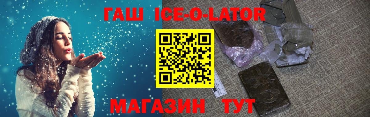 Валуйки  ГАШИШ  ГАШ ice o lator  цены наркотик  ГАШ Cannabis  Вход с VPN 