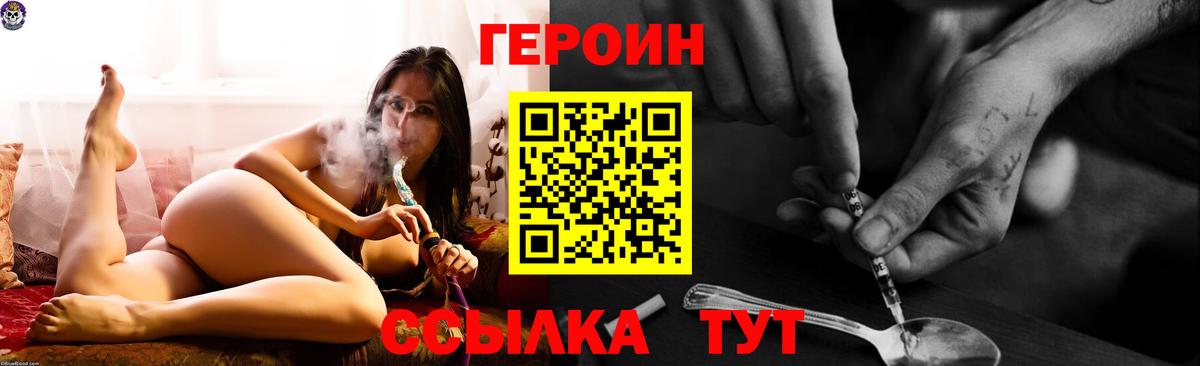 Валуйки  ГЕРОИН хмурый  Вход с VPN 