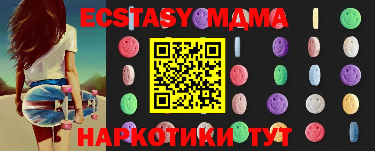 MDMA Molly  Вход с VPN  Валуйки  MDMA VHQ 