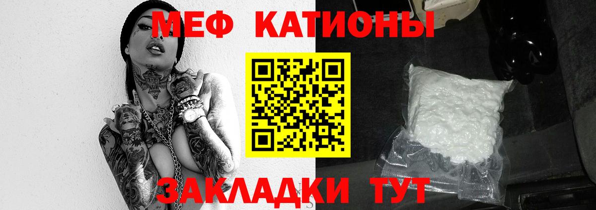 Меф мука Валуйки