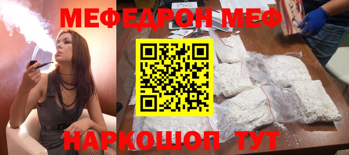 Мефедрон  Мефедрон кристаллы  Валуйки  Вход с VPN    онион  Мефедрон кристаллы 