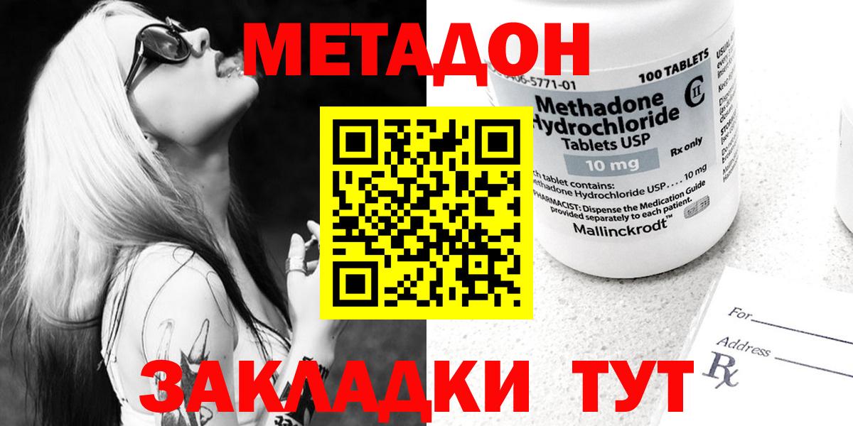 Метадон мёд  Вход с VPN  mega вход  Валуйки 
