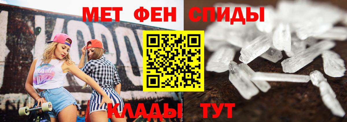 МЕТАМФЕТАМИН витя  Вход с VPN  Валуйки 