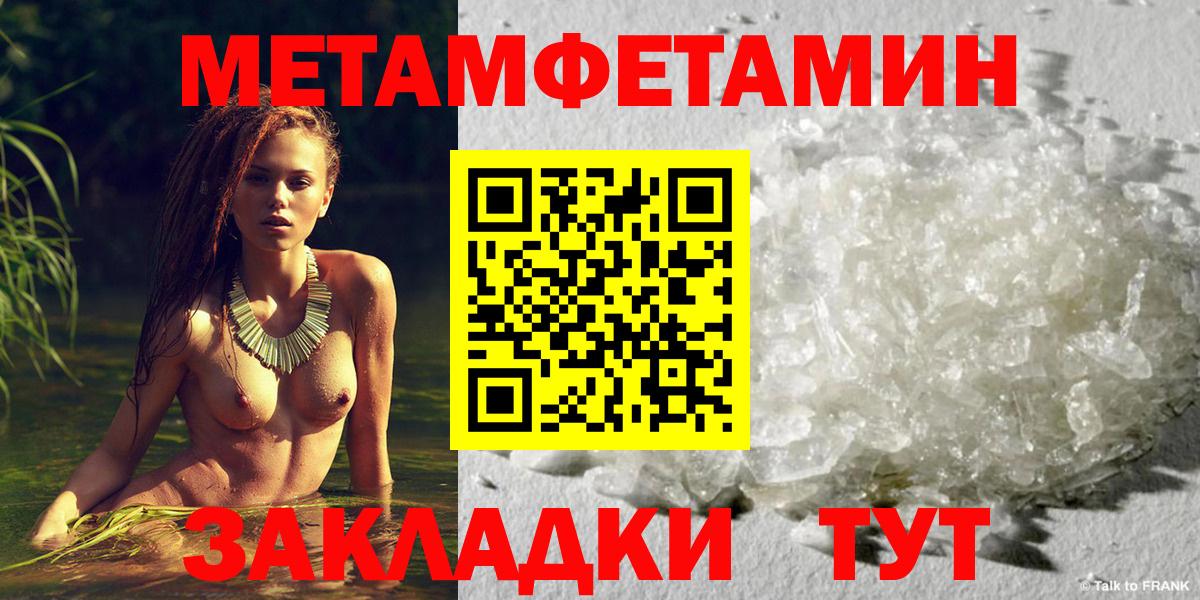 МЕТАМФЕТАМИН Methamphetamine Валуйки