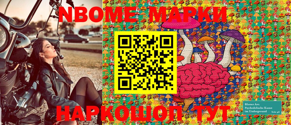 Марки 25I-NBOMe 1500мкг  Вход с VPN  закладка  Валуйки  Марки 25I-NBOMe 