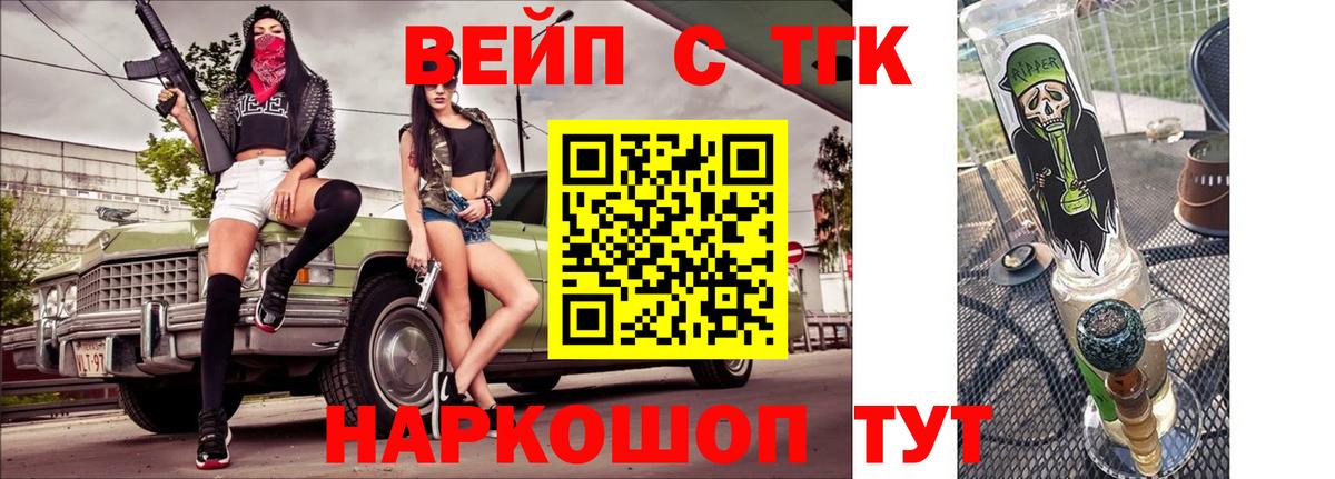 ТГК гашишное масло  Дистиллят ТГК Wax  Валуйки  Вход с VPN 