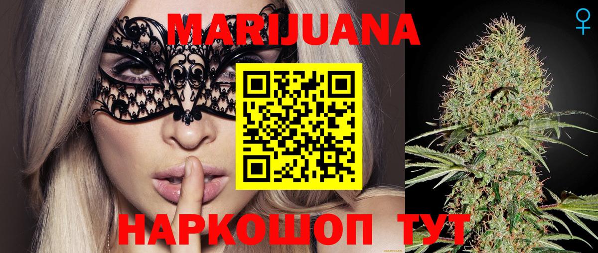 Шишки марихуана Ganja  Каннабис план  Каннабис сатива  Валуйки  Вход с VPN 